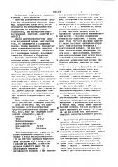 Средство для рентгеноконтрастного исследования полостей (патент 1097273)