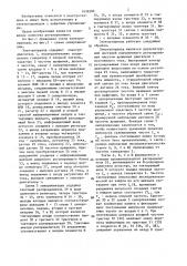 Электропривод (патент 1476584)