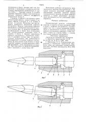 Пневматический молоток (патент 764971)