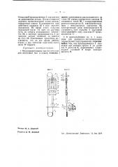 Предохранительное приспособление для ленточных пил и ножей (патент 41166)