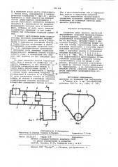 Глушитель шума выхлопа двигателя внутреннего сгорания (патент 985342)