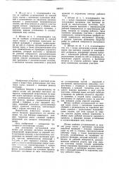 Штамп для вытяжки листового материала (патент 1082521)