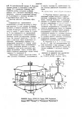 Редуктор газового двигателя (патент 844796)