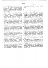 Пневматический гайковерт (патент 262719)
