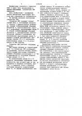 Генератор свч (патент 1170578)