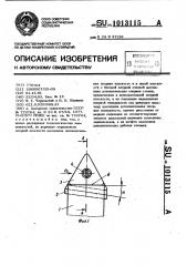 Резец (патент 1013115)