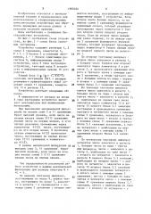 Устройство для двумерной экстремальной фильтрации (патент 1605224)