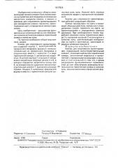 Компас для спортивного ориентирования (патент 1817826)