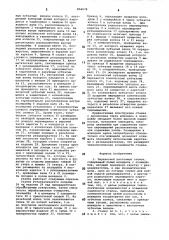 Переносной расточный станок (патент 856678)