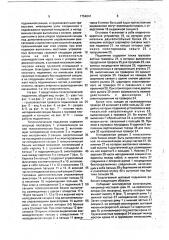 Телескопический подъемник (патент 1754641)