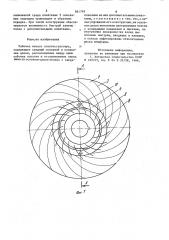 Рабочее колесо аглоэксгаустера (патент 861749)