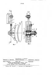 Узел крепления тормозного башмака на железнодорожном транспортном средстве (патент 979189)