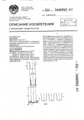 Способ поштучной вертикальной выдачи и приема ориентированной тары (патент 1646962)