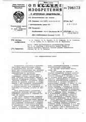 Гидравлический пресс (патент 706173)
