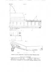 Навалочная машина (патент 90724)