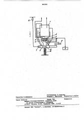 Быстродействующий выключатель (патент 862266)