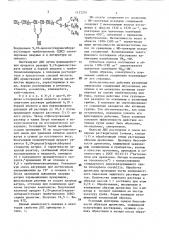 9,10-диокси(гидроксиборано)стеарат трибутилолова как антисептик древесины (патент 1127274)