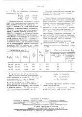 Шихта для изготовления пьезокерамического материала (патент 597659)