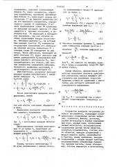 Устройство контроля затупления режущего инструмента (патент 1244567)