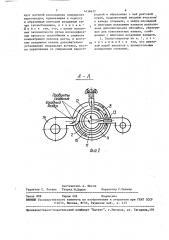 Теплогенератор (патент 1636672)