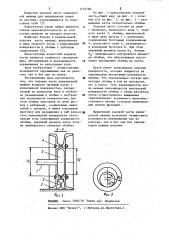 Ходовая часть камнерезной машины (патент 1155760)