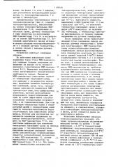 Тензоакселерометр (патент 1138748)