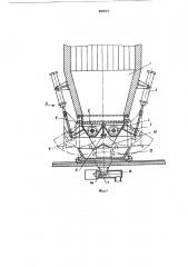 Устройство для выгрузки сыпучихматериалов (патент 805014)