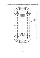 Установка для очистки сточных вод от растворенных нефтепродуктов (патент 2584532)