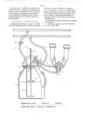Доильное ведро (патент 685222)