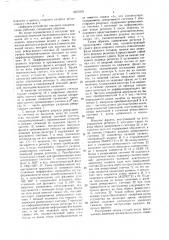 Цифровое устройство тактовой синхронизации (патент 1607079)
