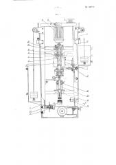 Машина для испытания на усталость стержневых металлических образцов (патент 108778)