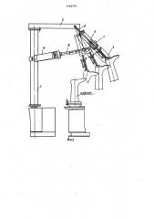 Устройство для съема обуви с колодки (патент 1192775)
