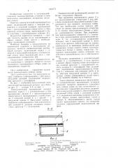 Пневматический высевающий аппарат (патент 1053771)