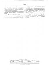 Способ изготовления керамзита (патент 292922)