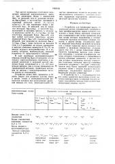Устройство для тренировки мышц (патент 1553153)
