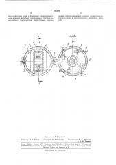 Гироскопический трехстепенный поплавковыйприбор (патент 182346)