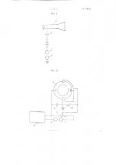 Устройство для измерения продолжительности удара при механических испытаниях, например, радиоламп (патент 90051)