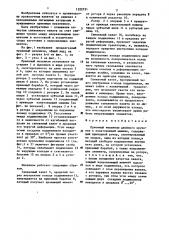 Приемный механизм двойного кручения к канатовьющей машине (патент 1322731)