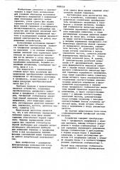 Стабилизированная трехфазная система питания (патент 1089559)