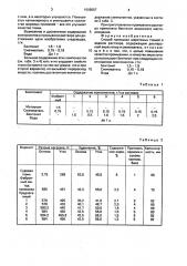 Способ промывки шерстяных тканей (патент 1606557)