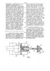 Кюветовосстановитель (патент 1328444)