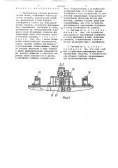 Транспортная система автоматической линии (патент 1449324)