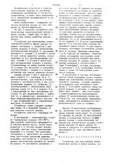 Устройство для вытягивания полиэтиленовой пленки в форме рукава (патент 1407824)