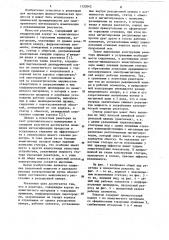 Реактор (патент 1125042)