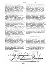 Устройство для утилизации тепловой энергии в ситемах кондиционирования (патент 932122)