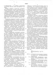 Фотоэлектрический поляриметр (патент 482660)