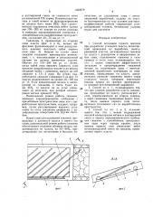 Способ дегазации горного массива при разработке угольного пласта (патент 1402679)