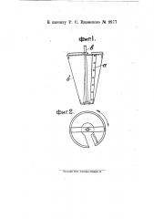 Буровой инструмент (патент 9977)