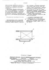 Пароперегреватель котла (патент 571659)