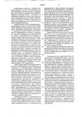 Манипулятор, работающий в герметизированном объеме (патент 1785897)